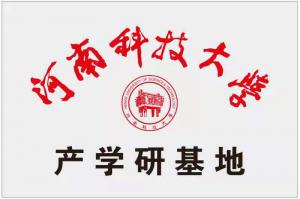 河南科技大學產(chǎn)學研基地